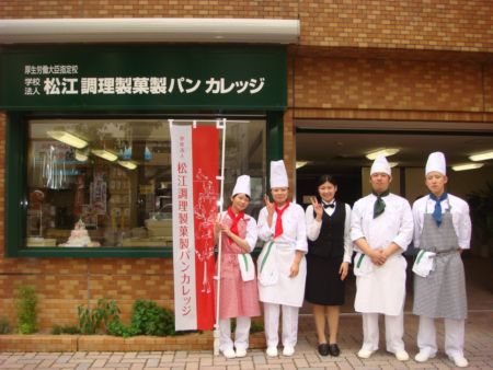 13年 学園祭 開催 松江栄養調理製菓専門学校